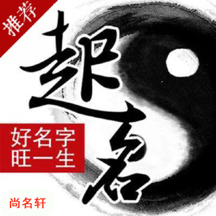 让胡路宝宝起名