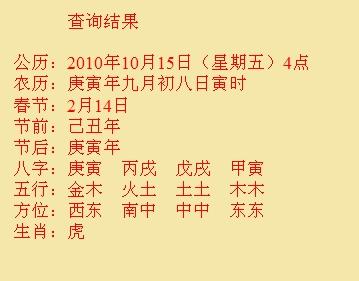 让胡路尚名轩起名