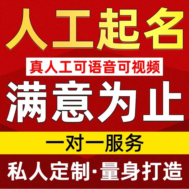  让胡路取名/改名 找田老师